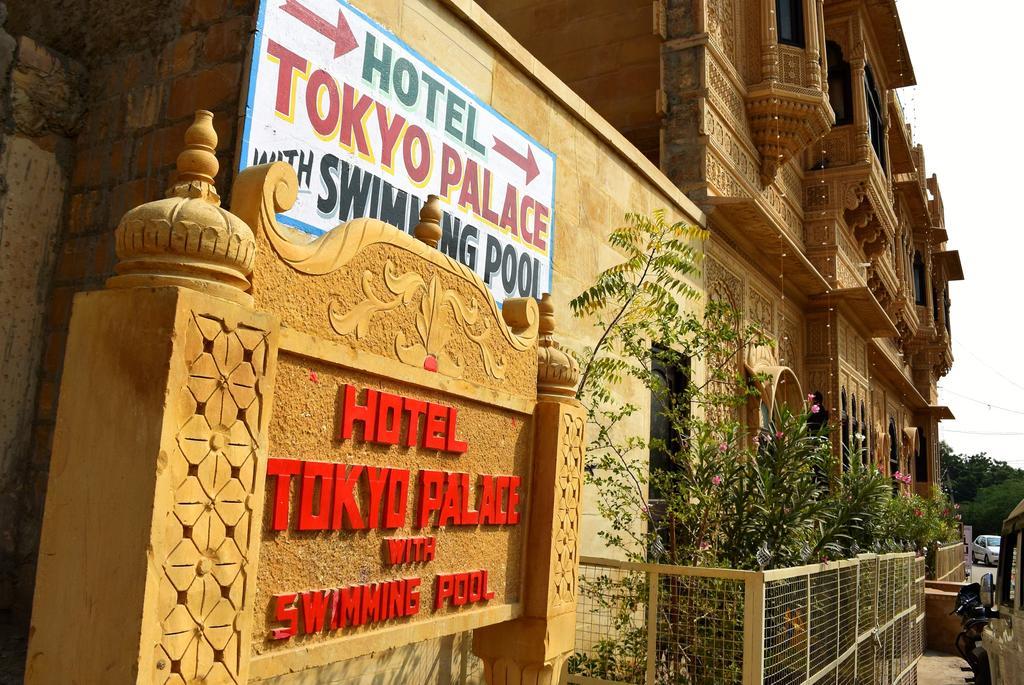 Hotel Tokyo Palace Jaisalmer Exterior photo